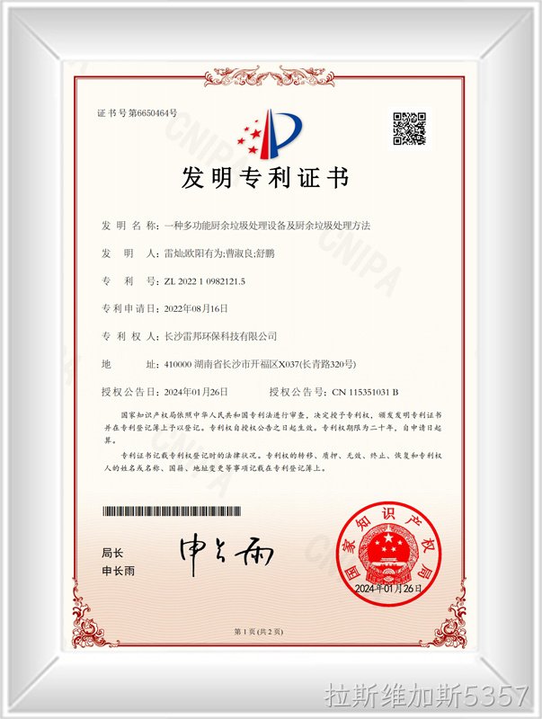 发明专利证书