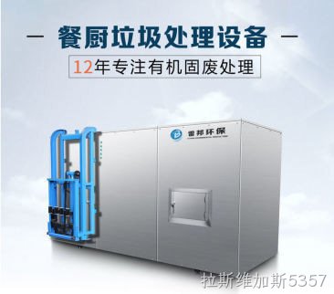 餐厨垃圾处理设备的工艺技术？